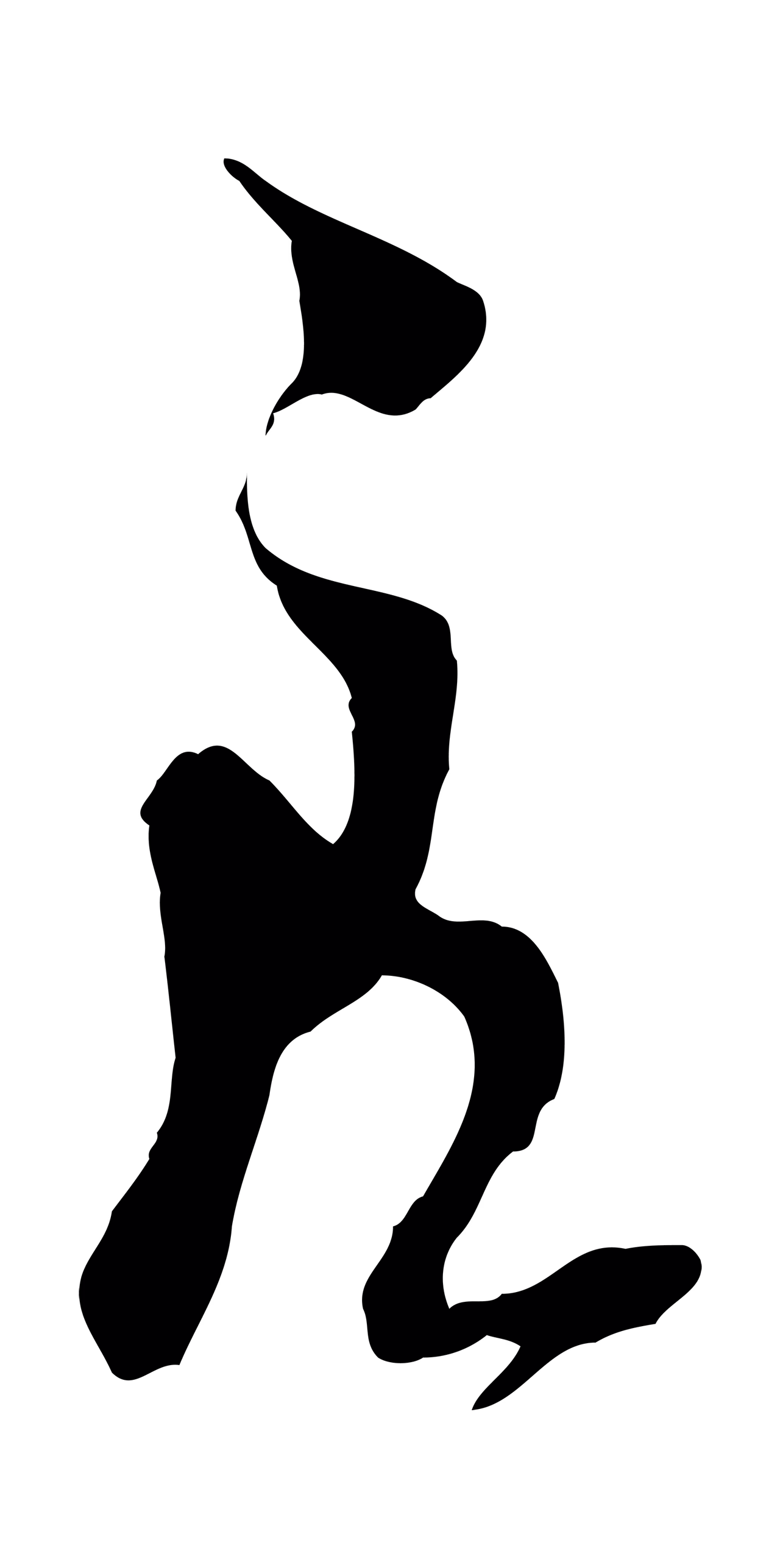 王之望「良」字书法图片