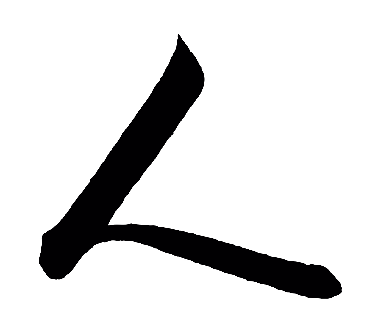 董其昌「人」字书法图片