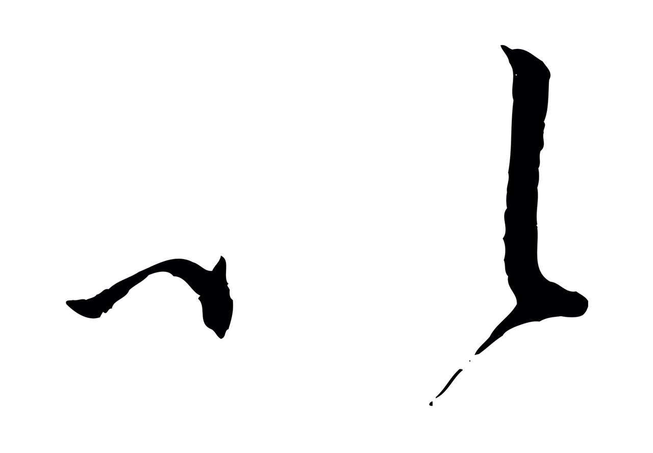 孙过庭「以」字书法图片