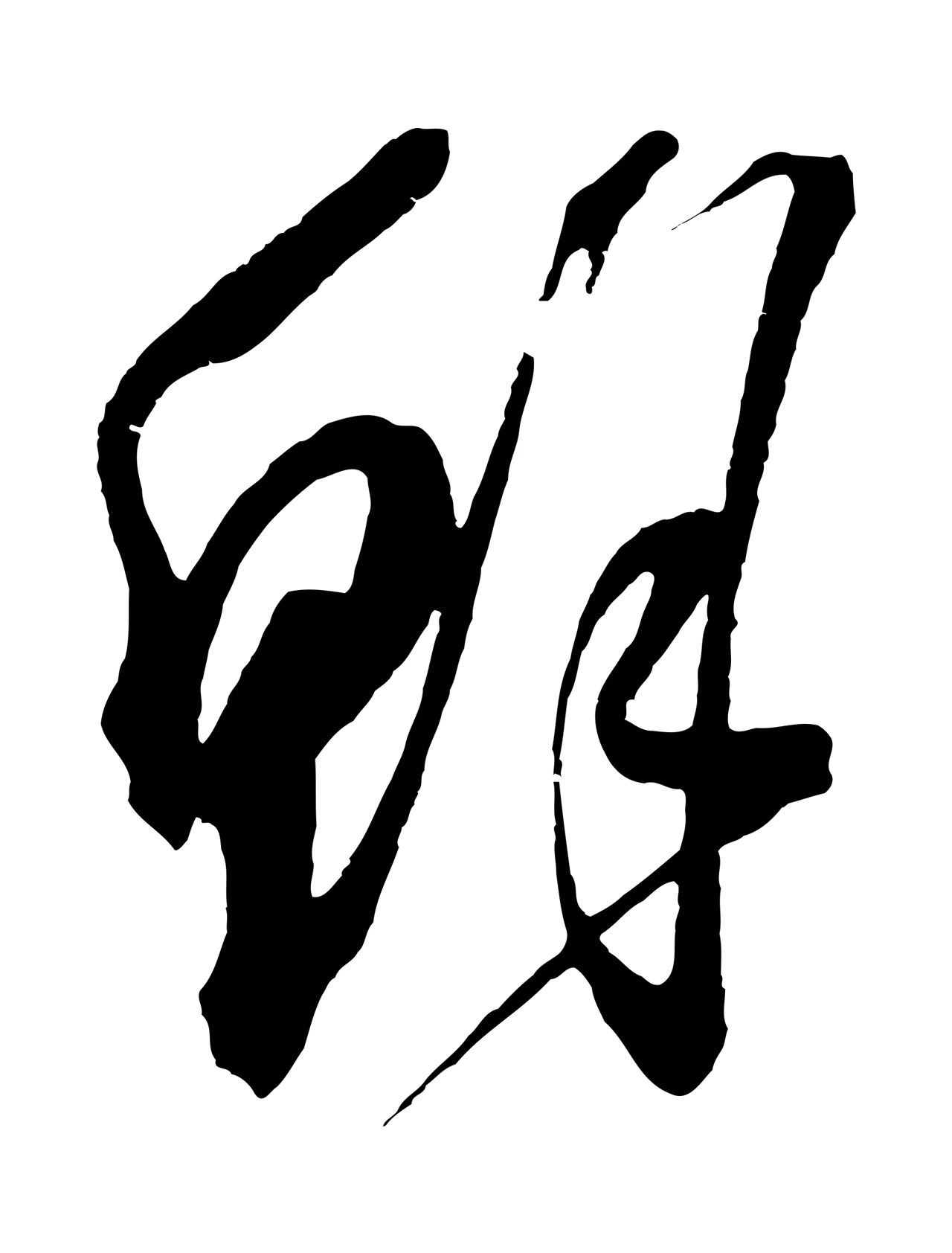 鲜于枢「鮮」字书法图片