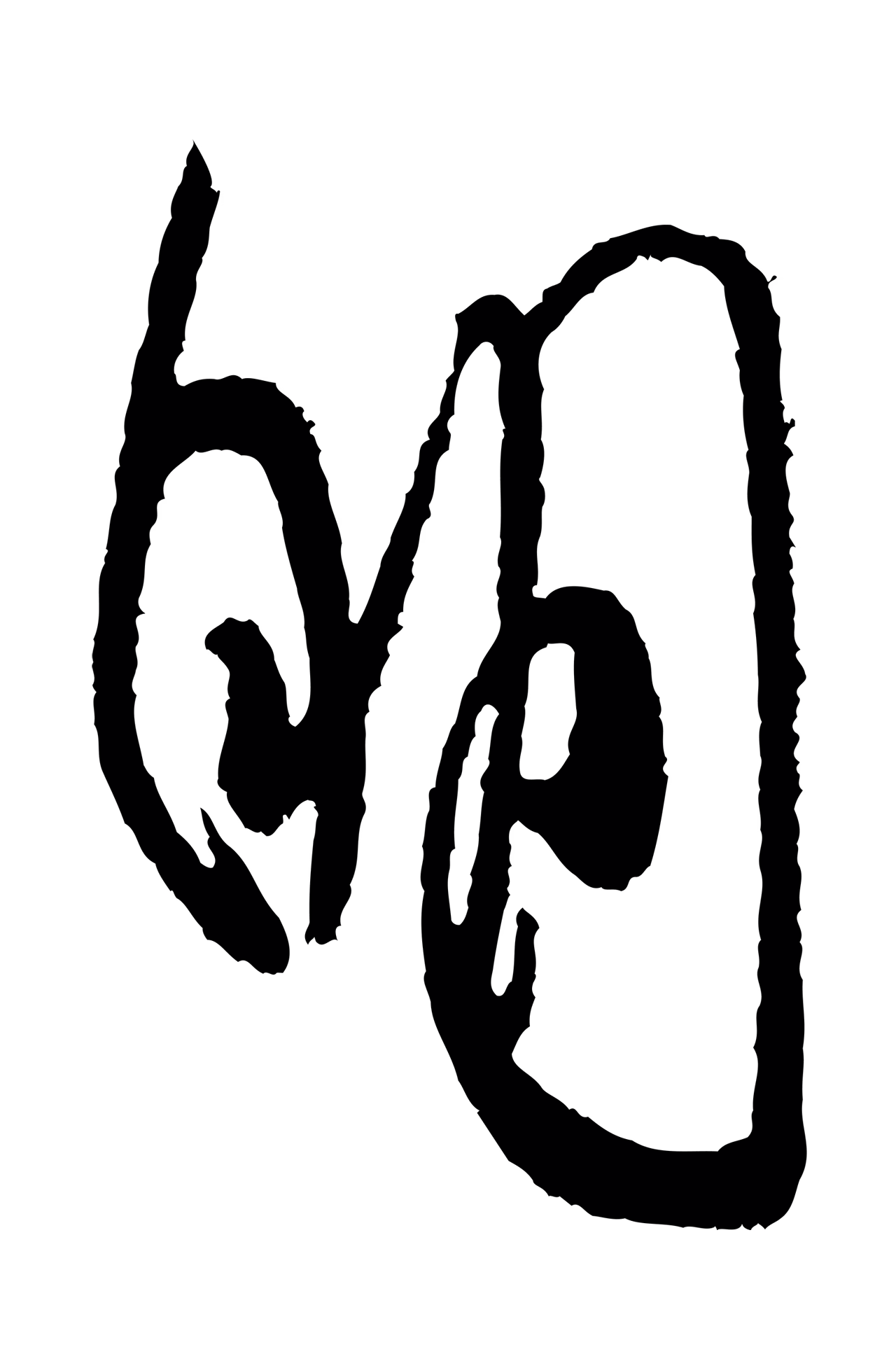 米芾「明」字书法图片