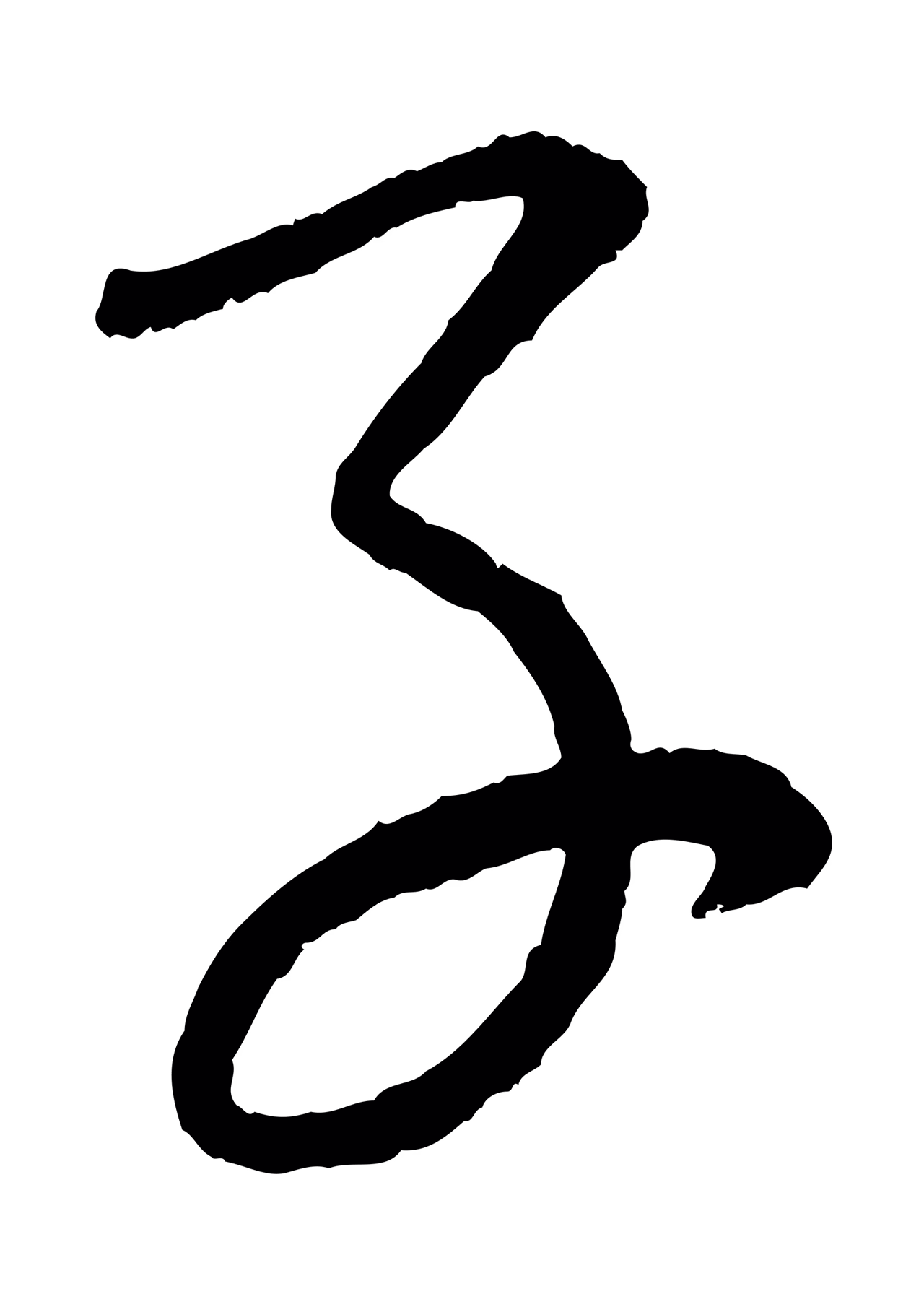 康里巎巎「子」字书法图片