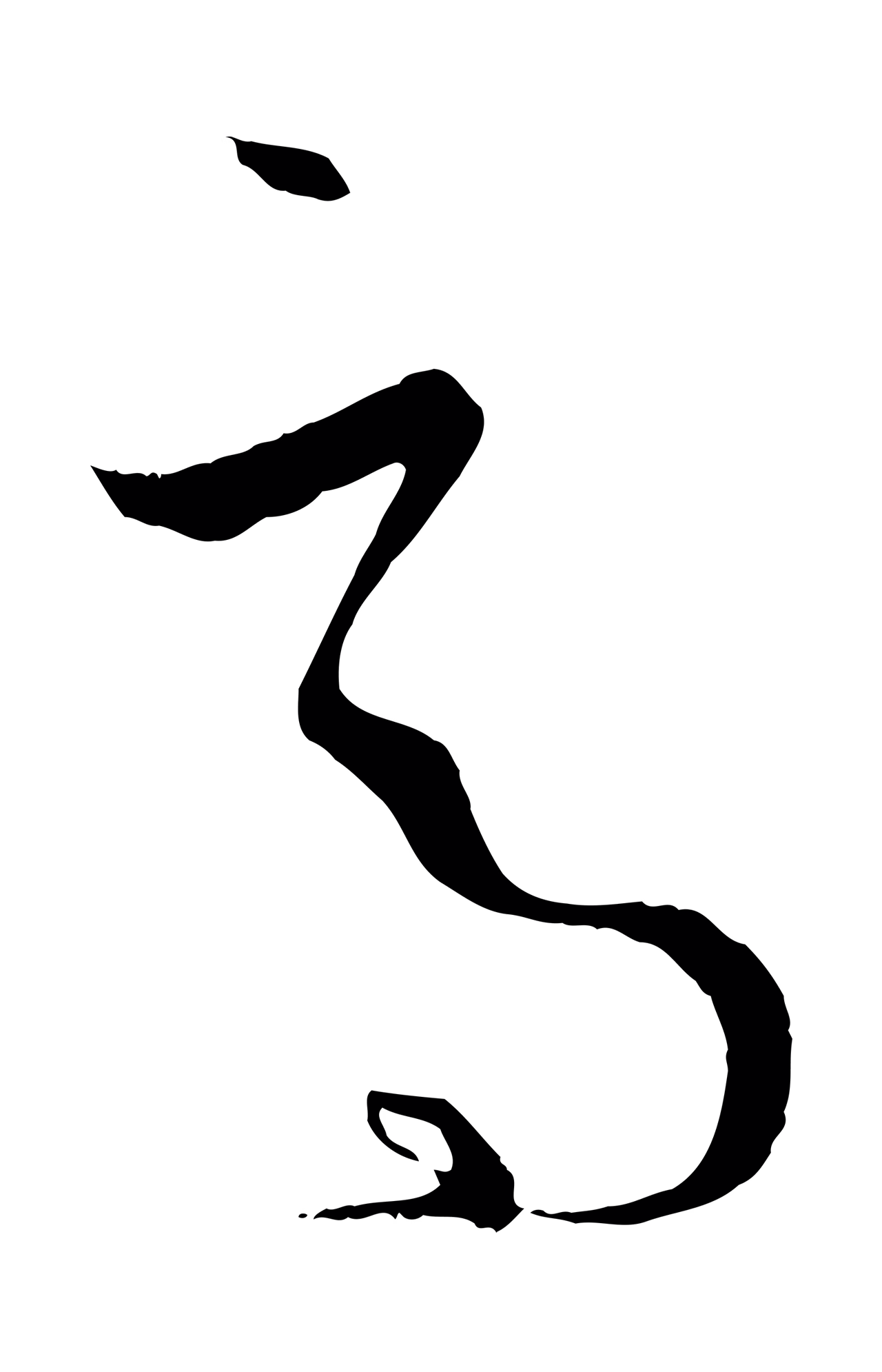 孙过庭「適」字书法图片