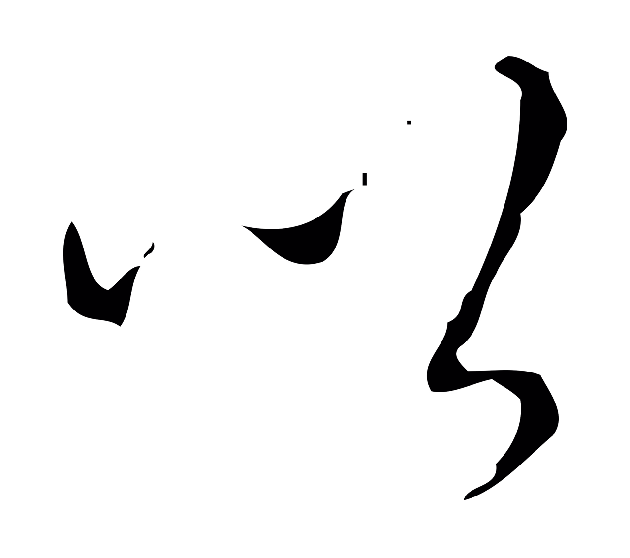 弘历「以」字书法图片