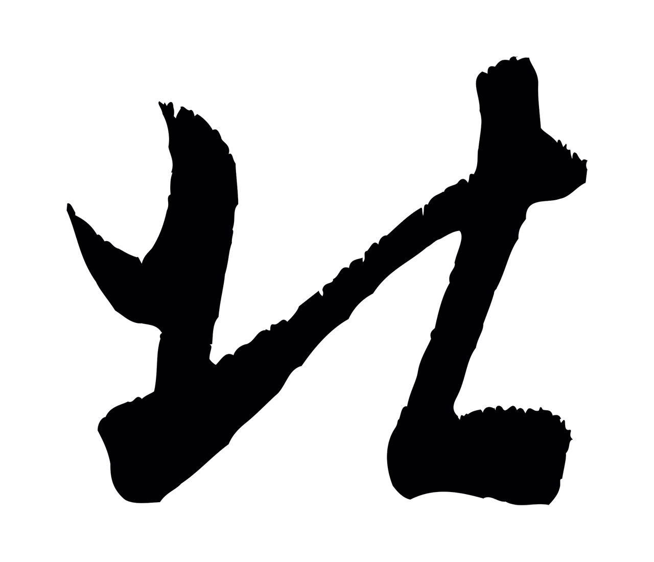 米芾「北」字书法图片