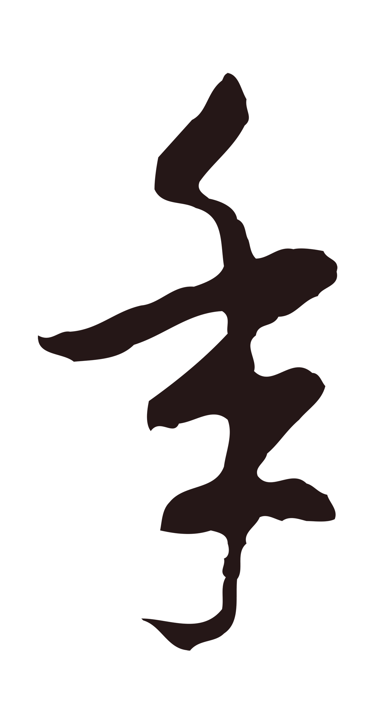 陈基「年」字书法图片