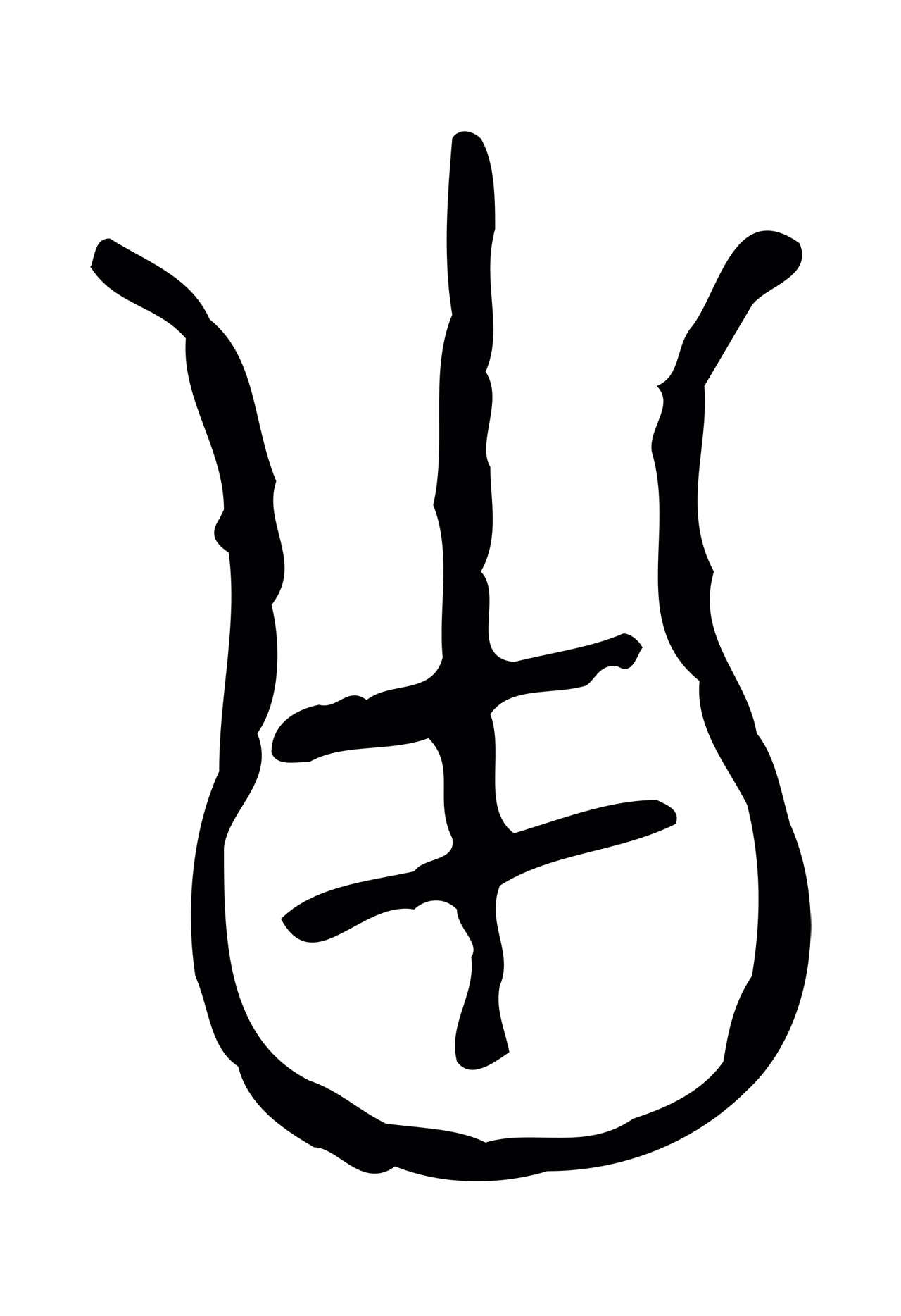 许慎说文小篆「甾」字篆书图片