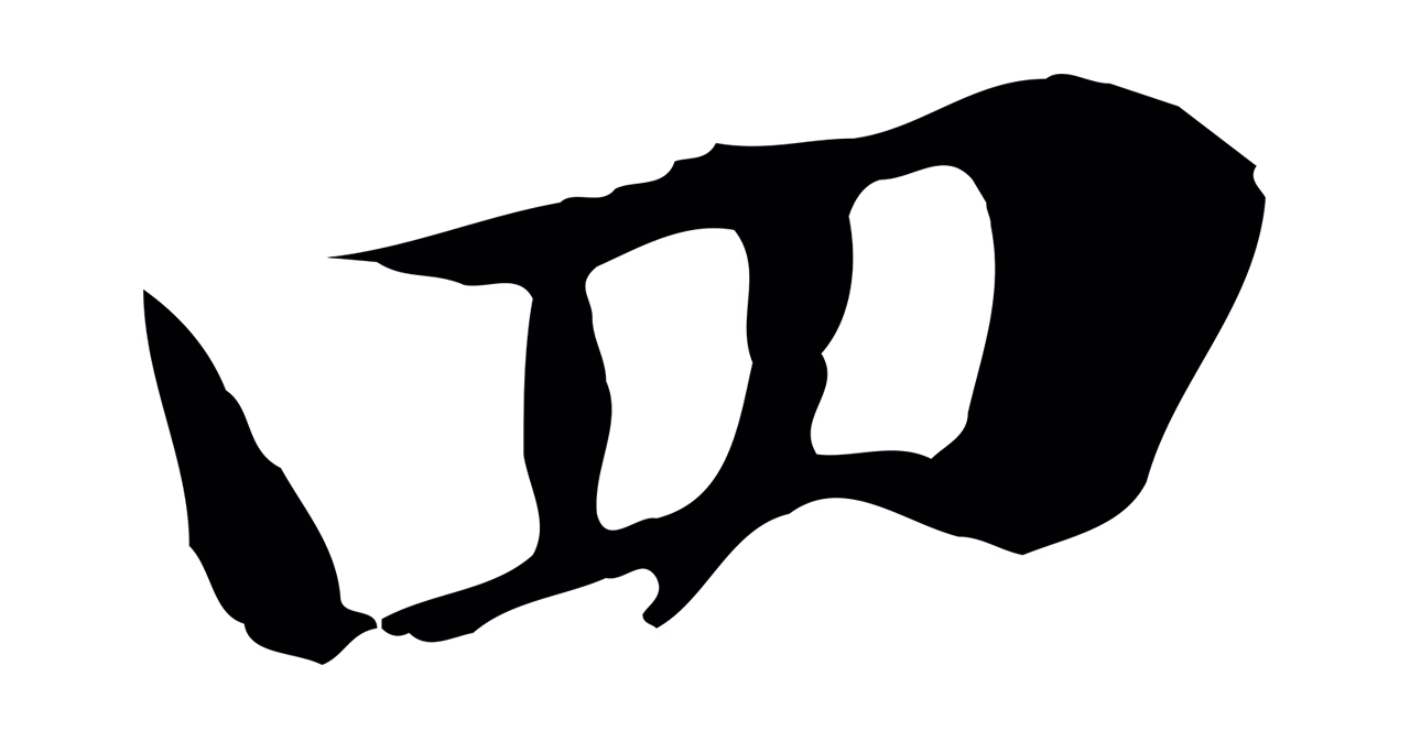 董其昌「四」字书法图片