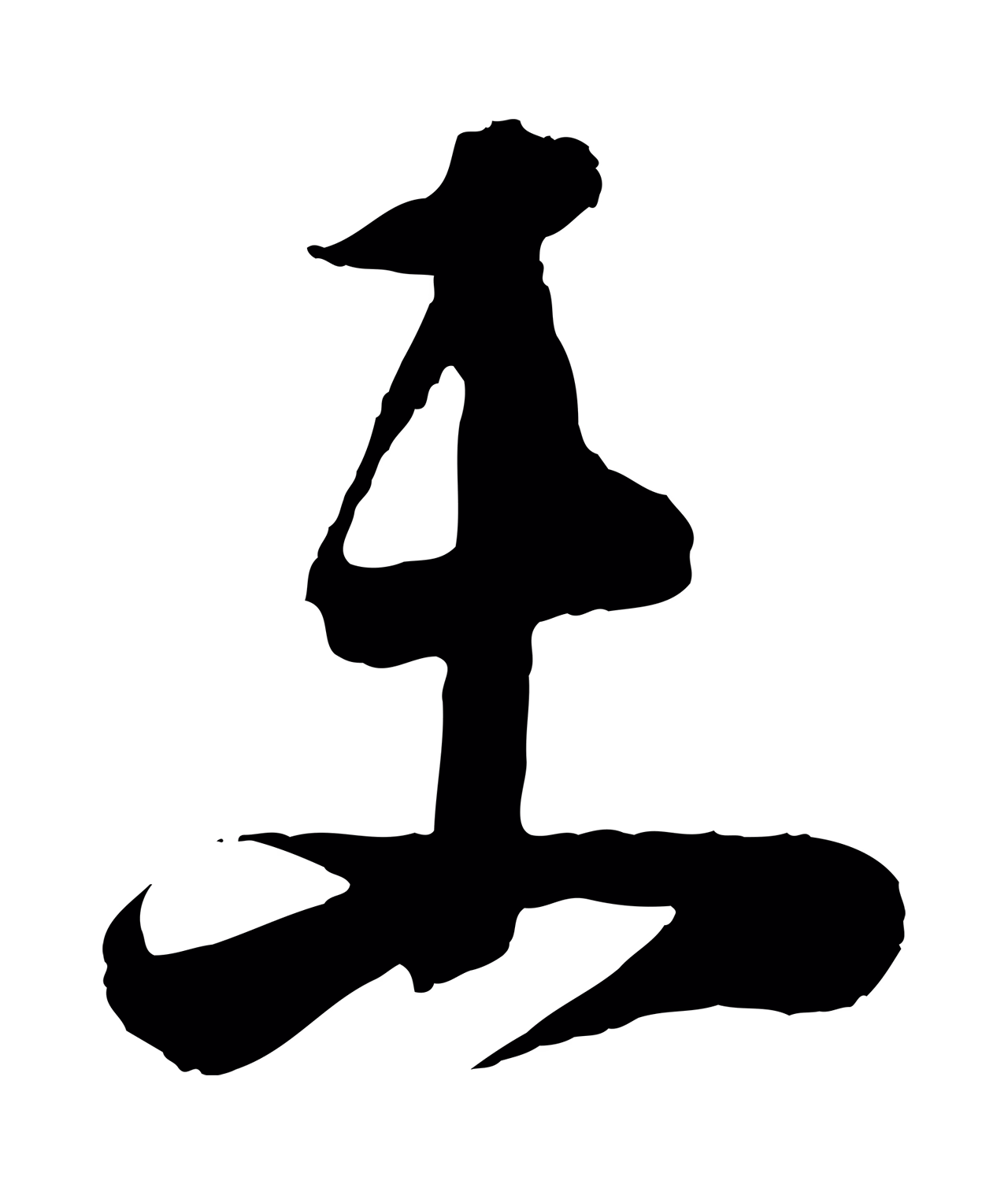 王羲之「未」字书法图片