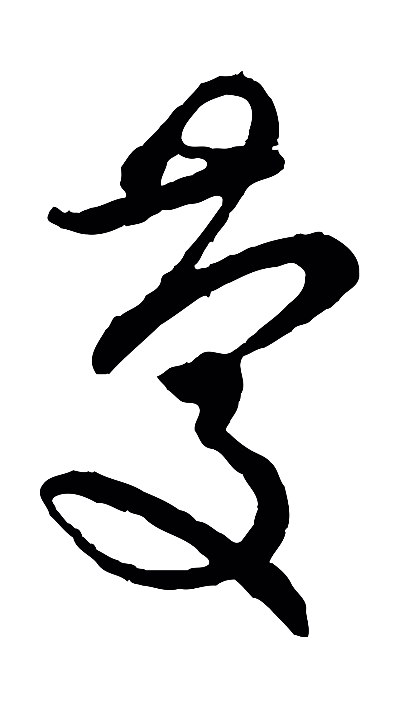 吴说「慶」字书法图片