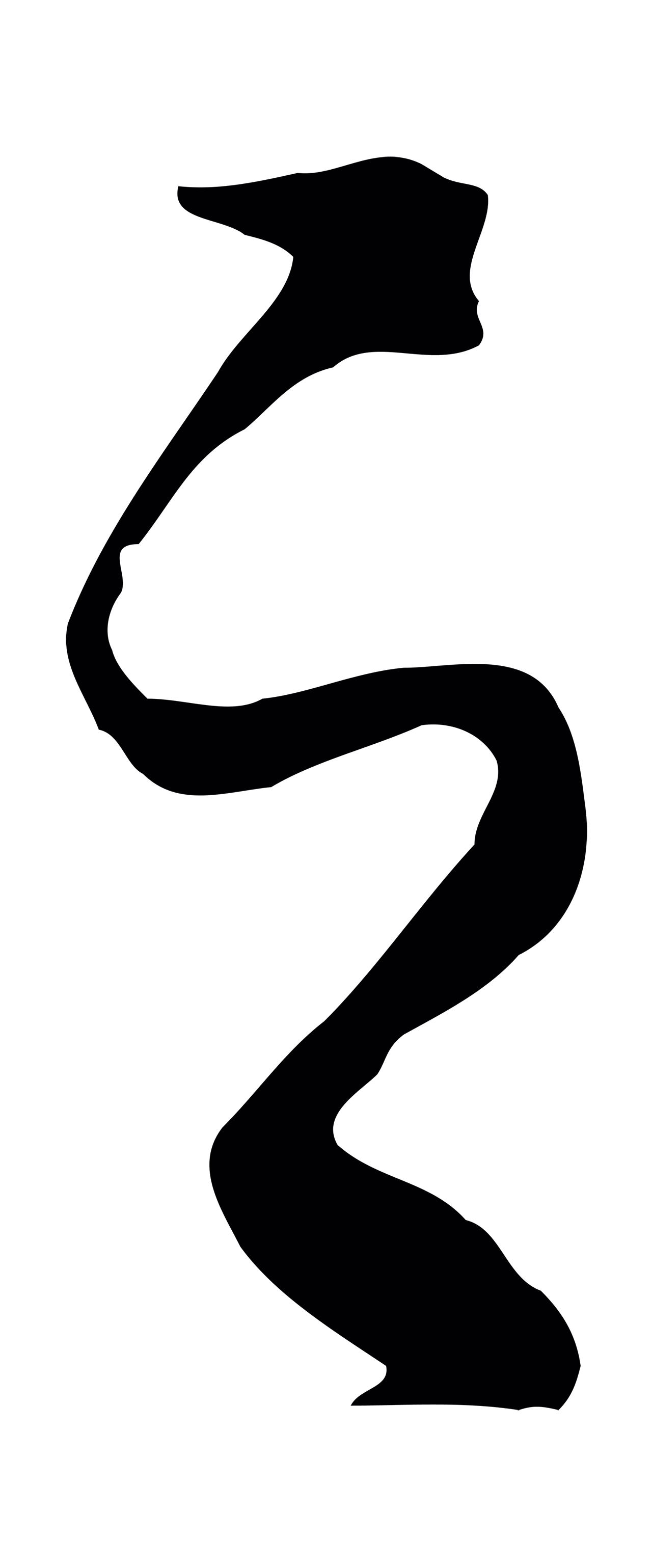 米芾「之」字书法图片