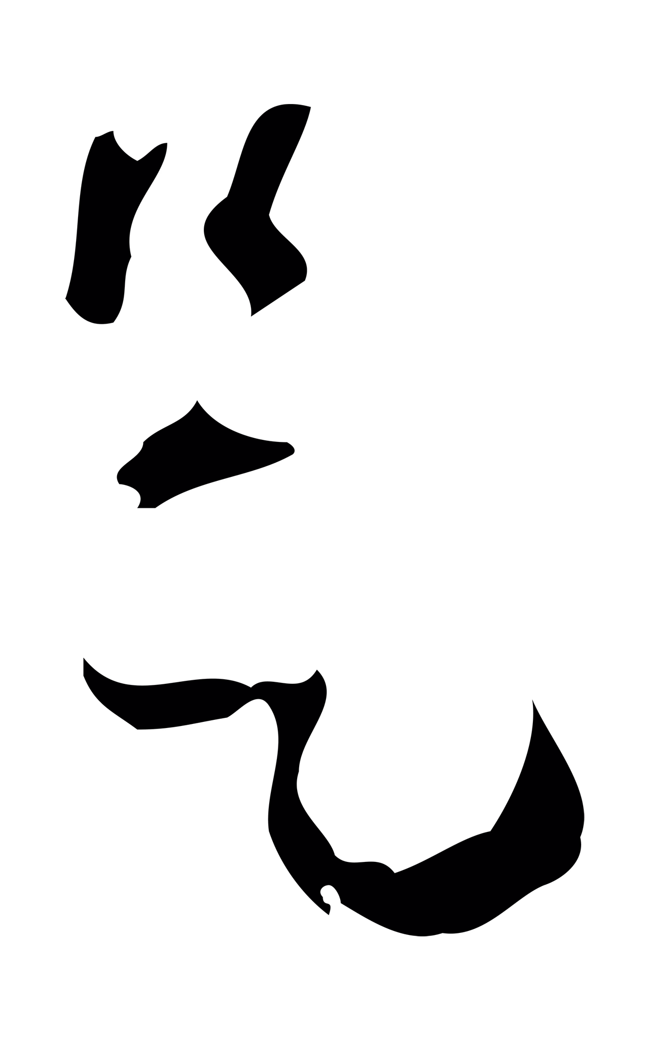 赵孟頫「是」字书法图片