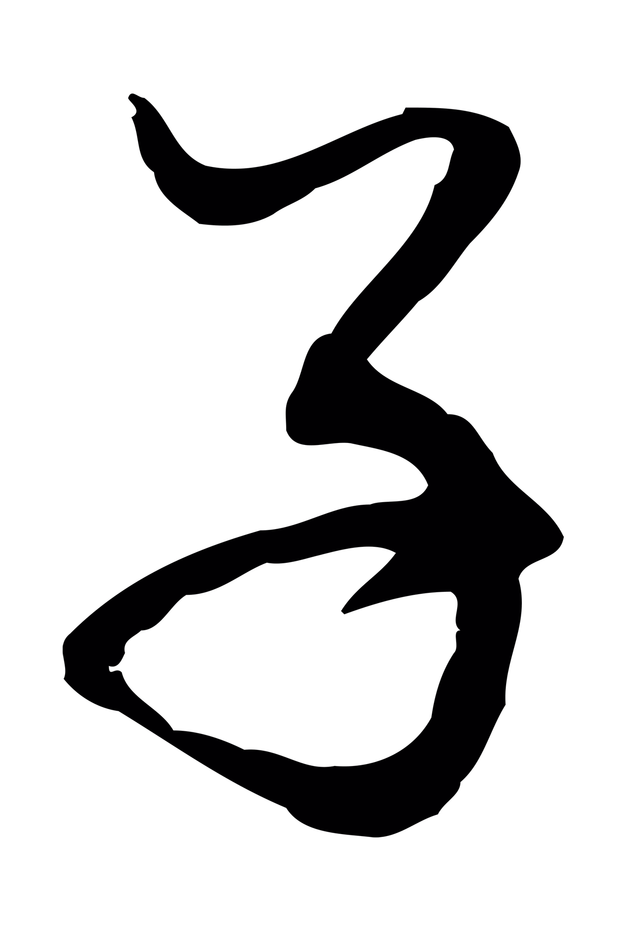 赵孟頫「子」字书法图片