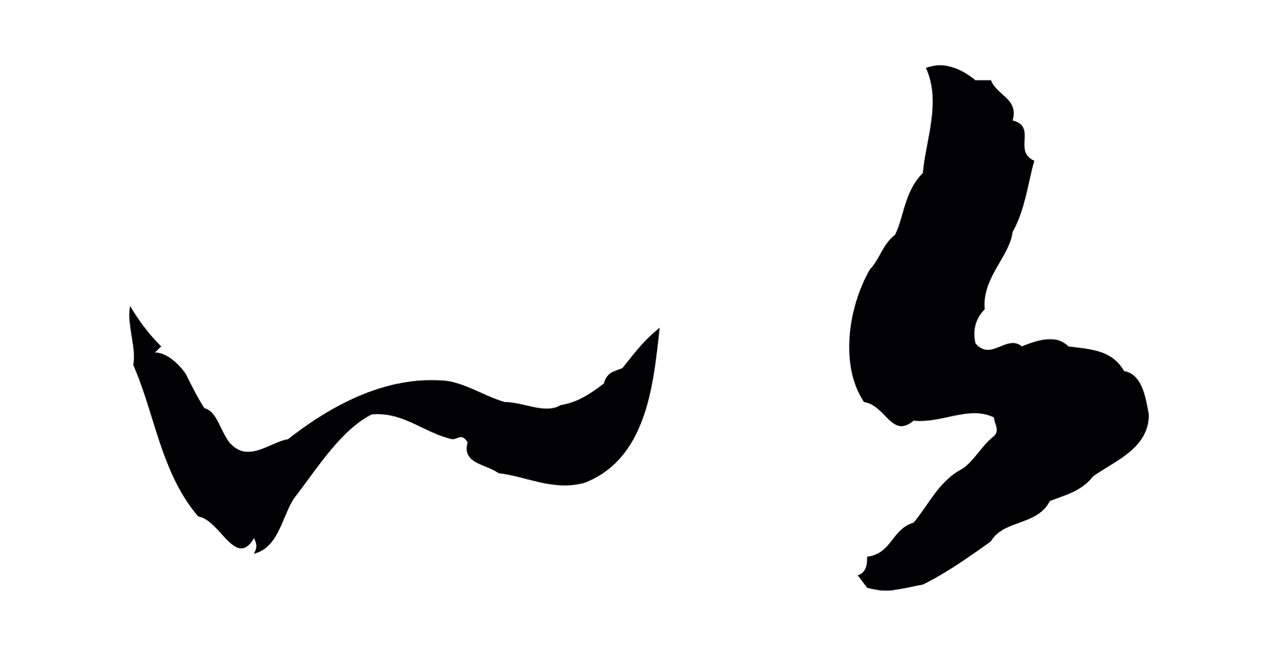 赵构「以」字书法图片