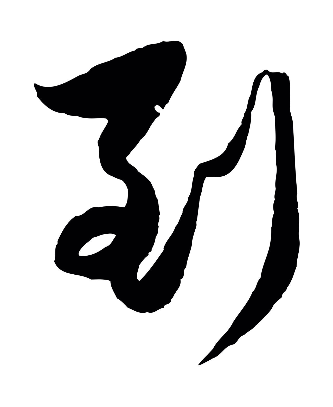 赵孟頫「到」字书法图片