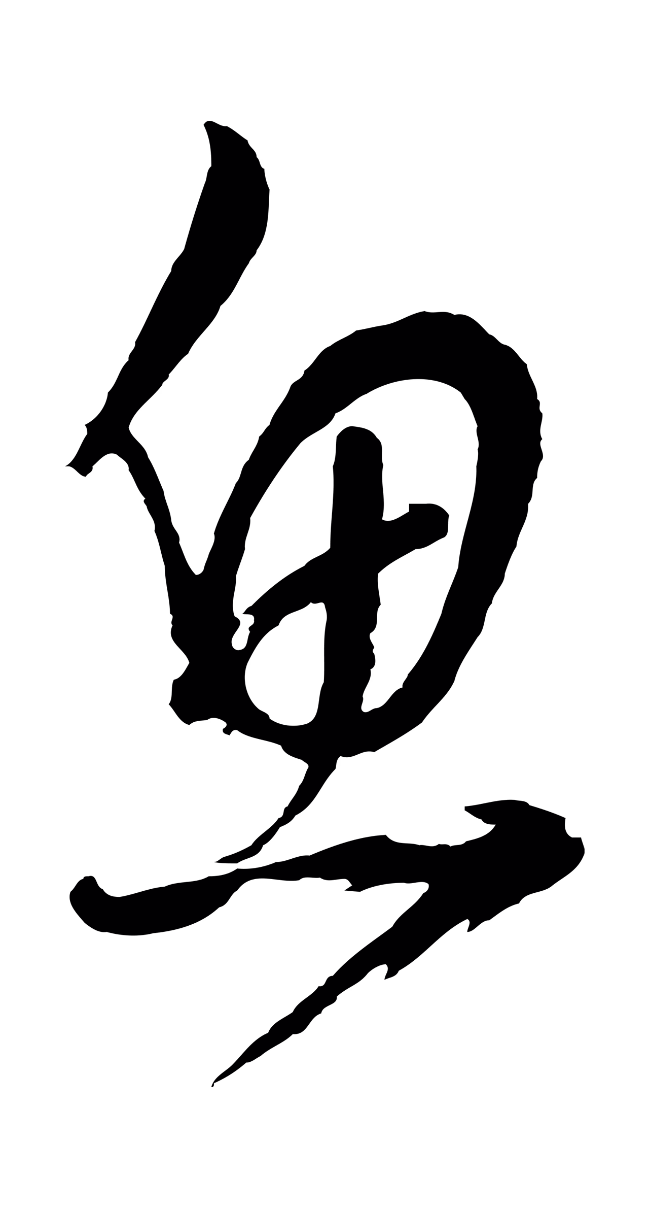 董其昌「魚」字书法图片
