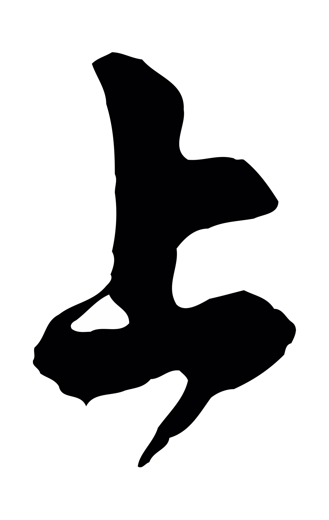 赵孟頫「上」字书法图片