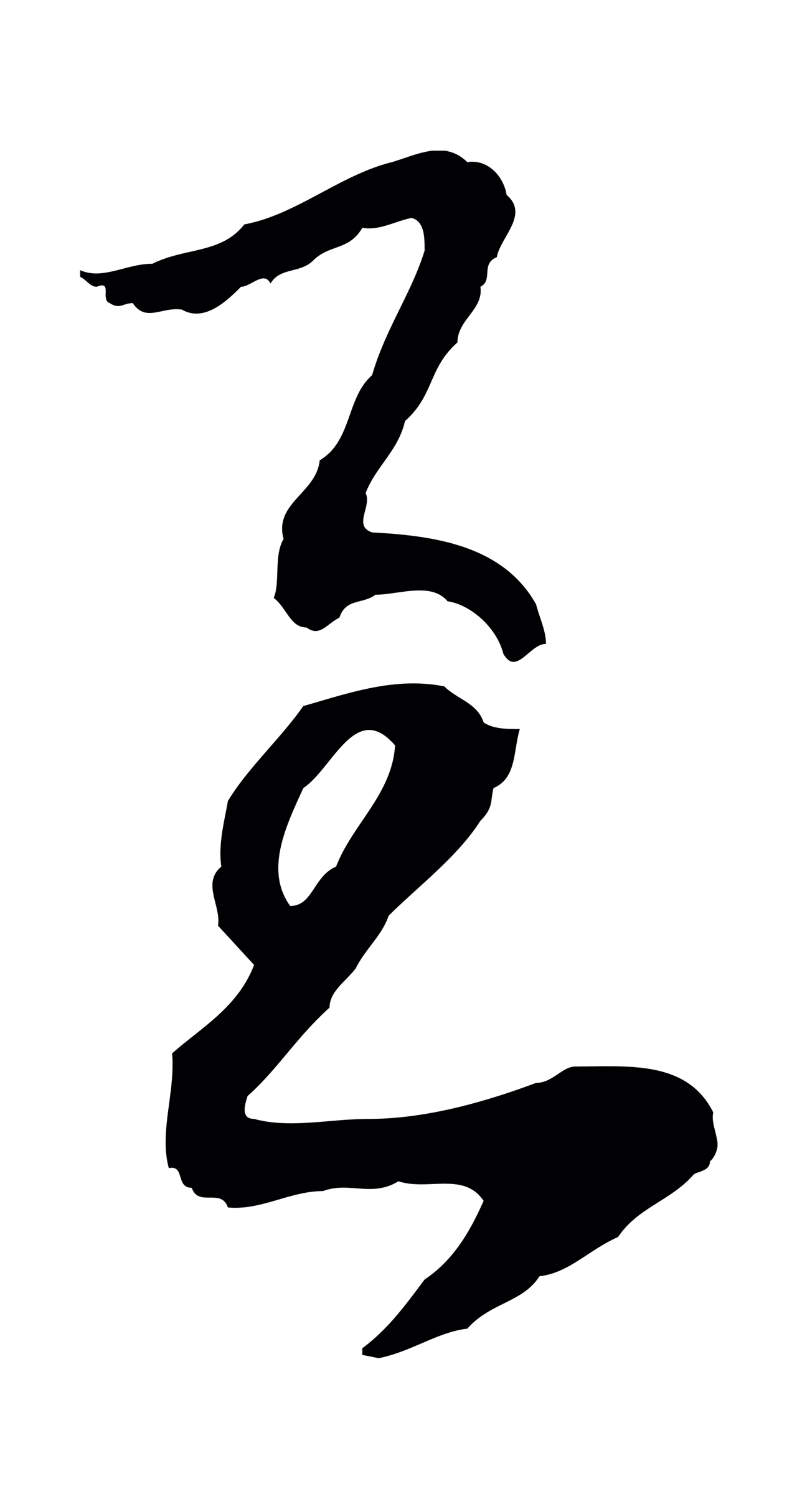 董其昌「至」字书法图片