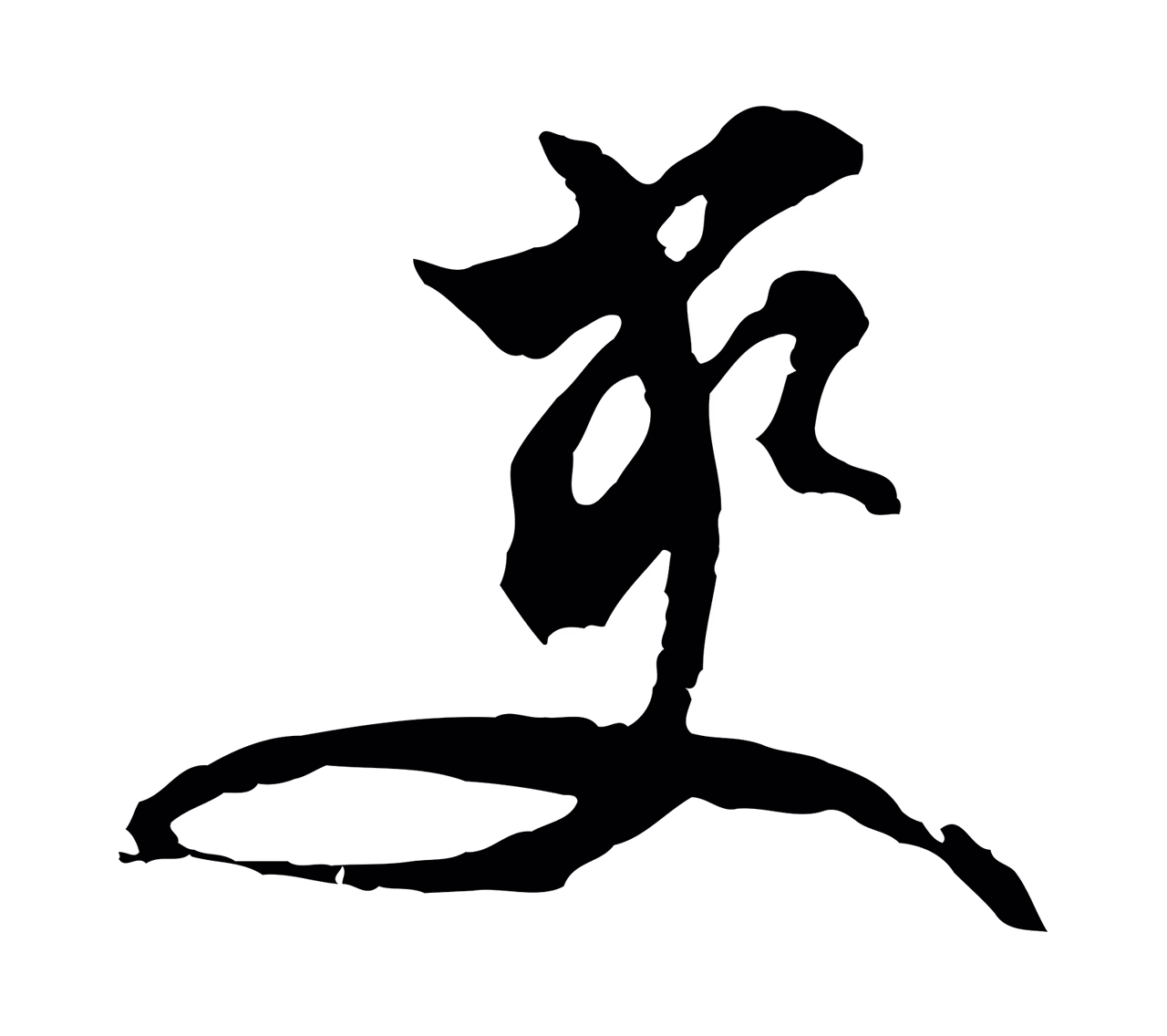 文彭「爽」字书法图片