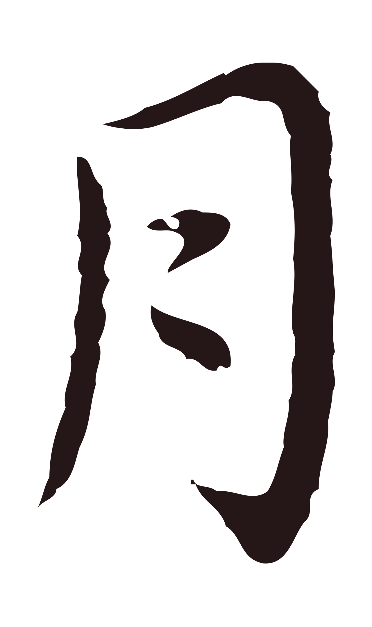 祝允明「月」字书法图片