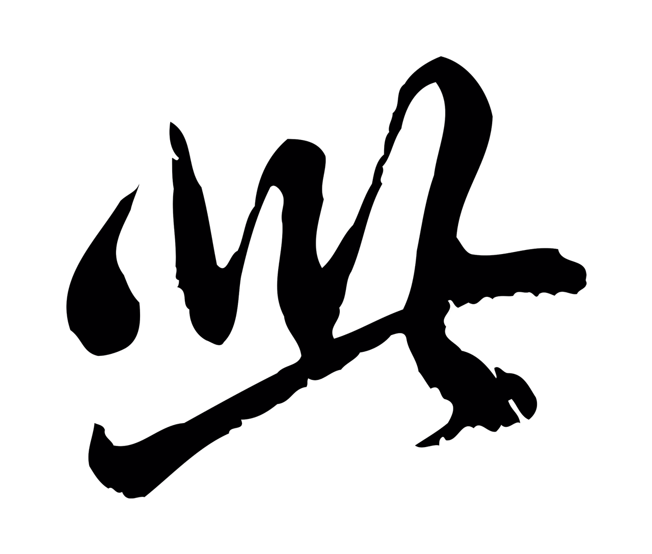 赵孟頫「此」字书法图片