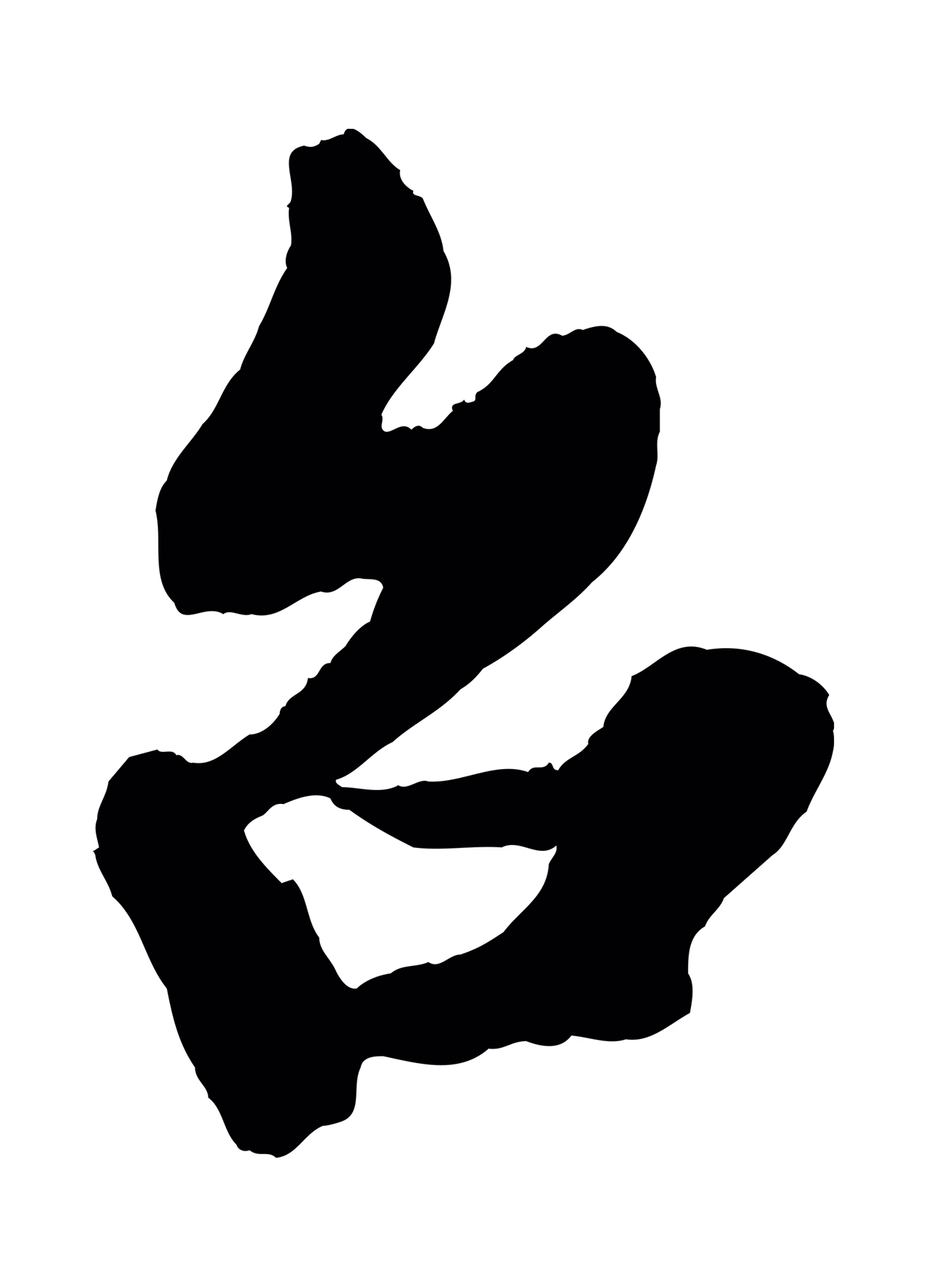 蔡京「台」字书法图片