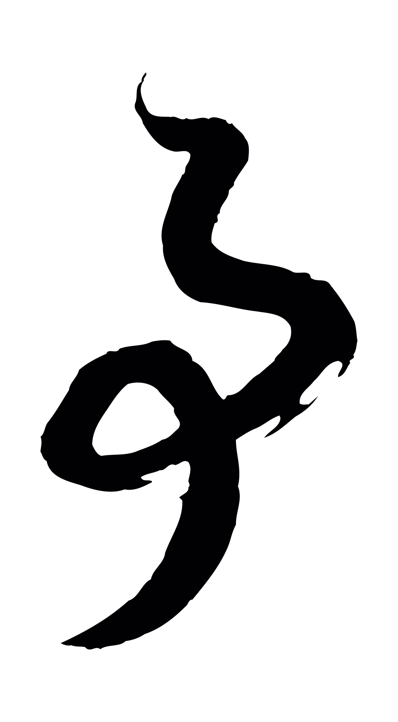 赵构「事」字书法图片