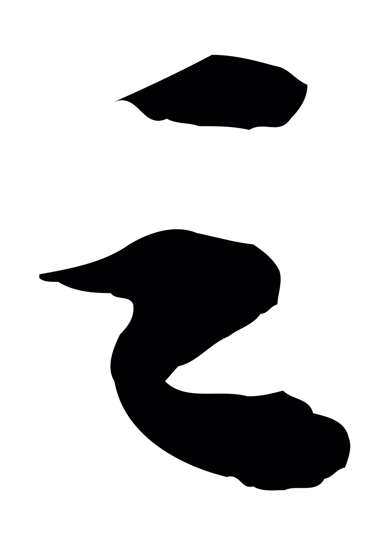 苏轼「之」字书法图片