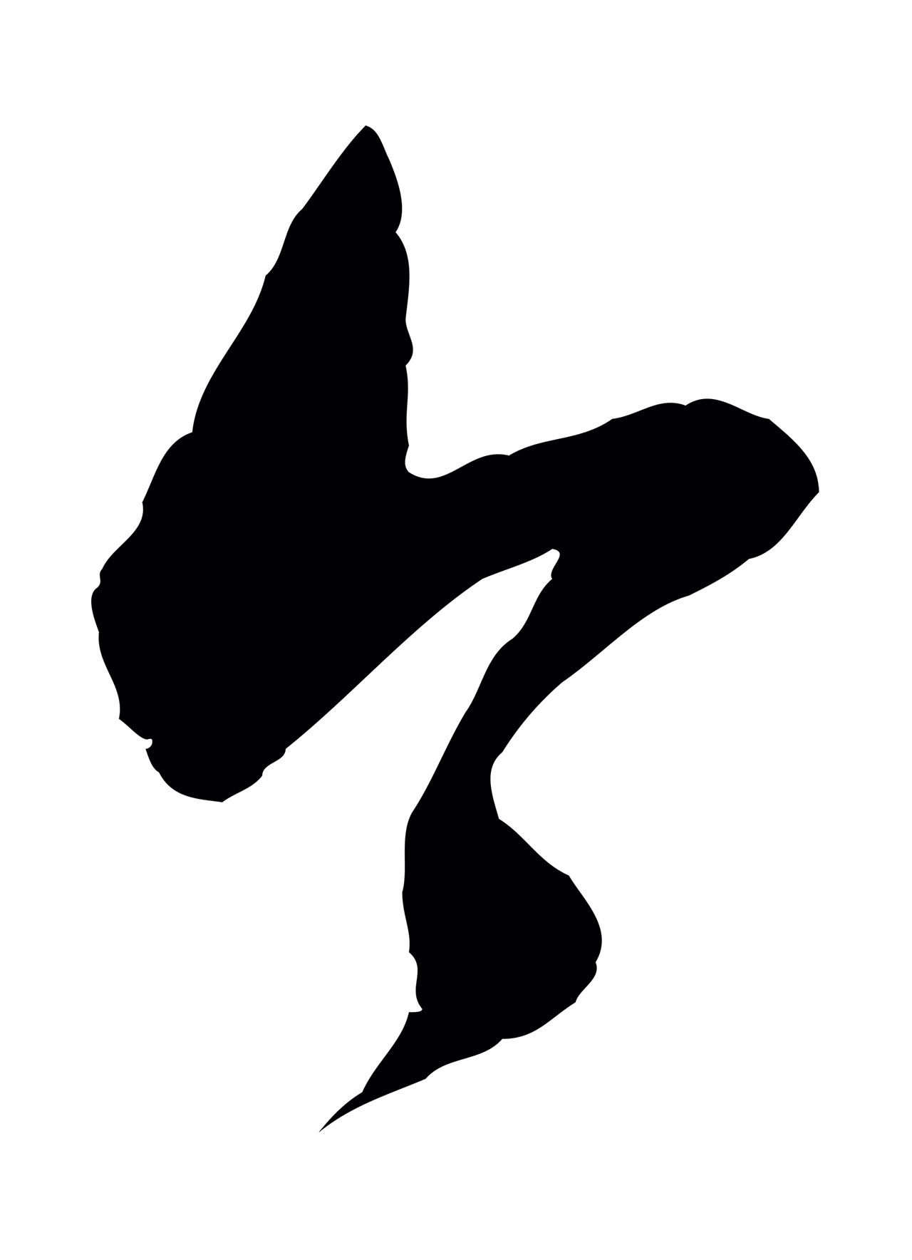 董其昌「今」字书法图片
