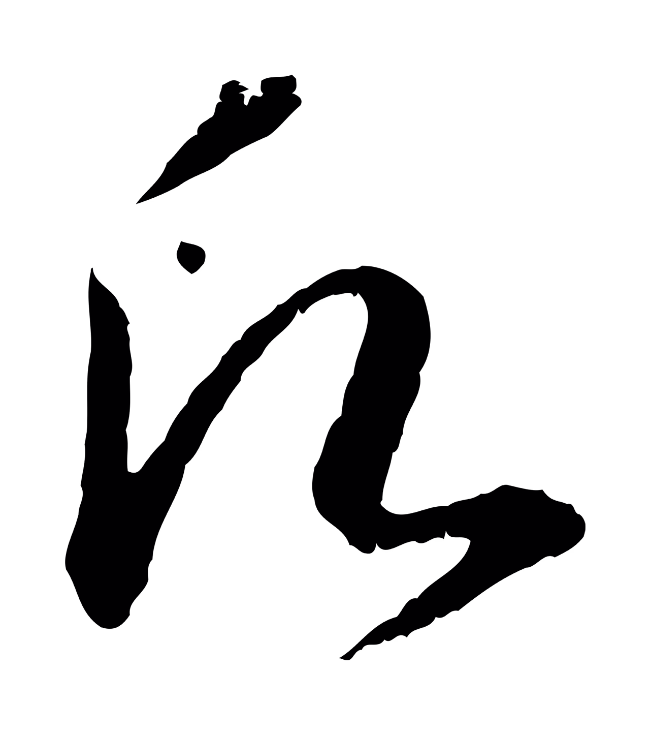 赵构「願」字书法图片