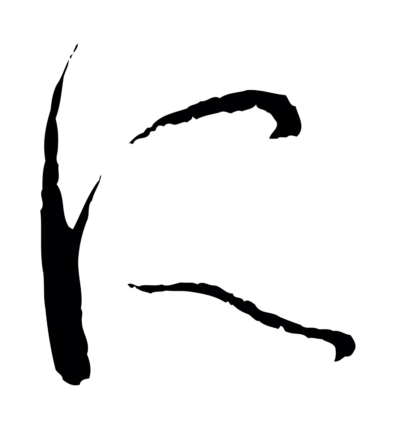 孙过庭「所」字书法图片