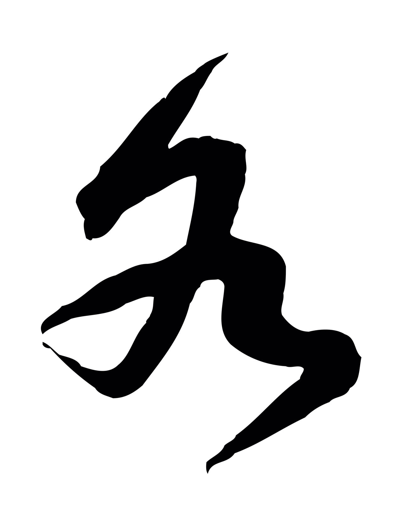 黄庭坚「各」字书法图片