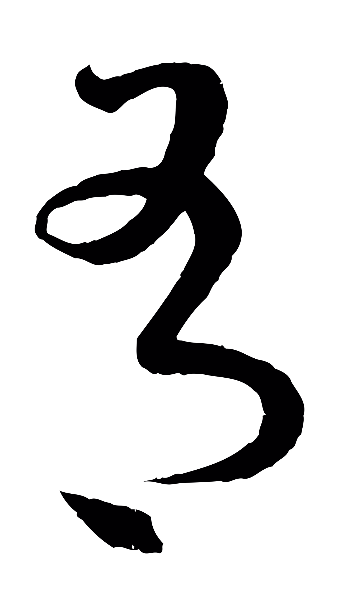 王羲之「有」字书法图片