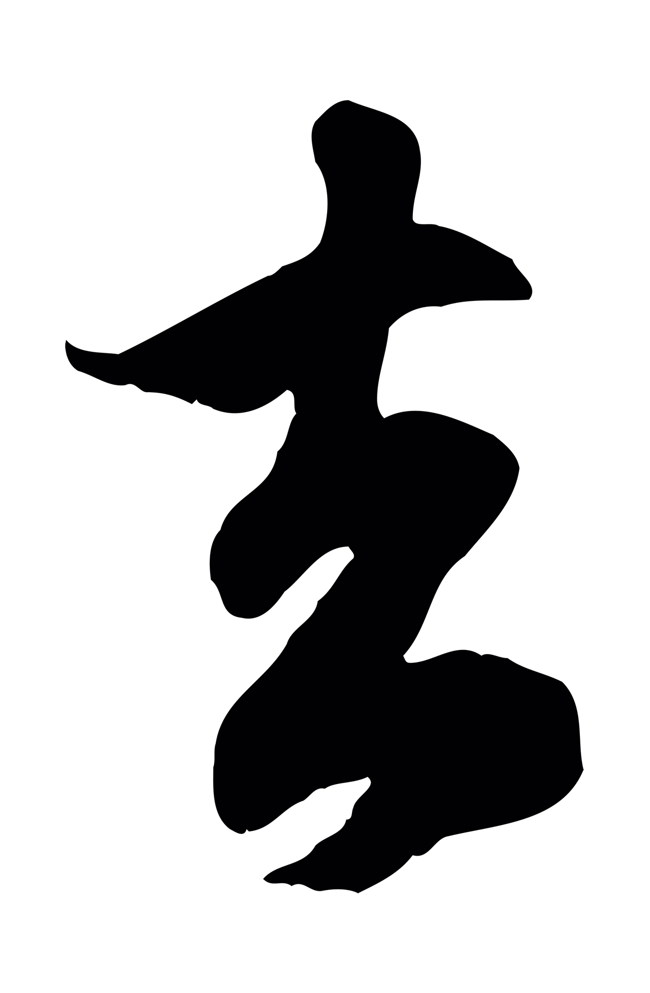 赵孟頫「去」字书法图片