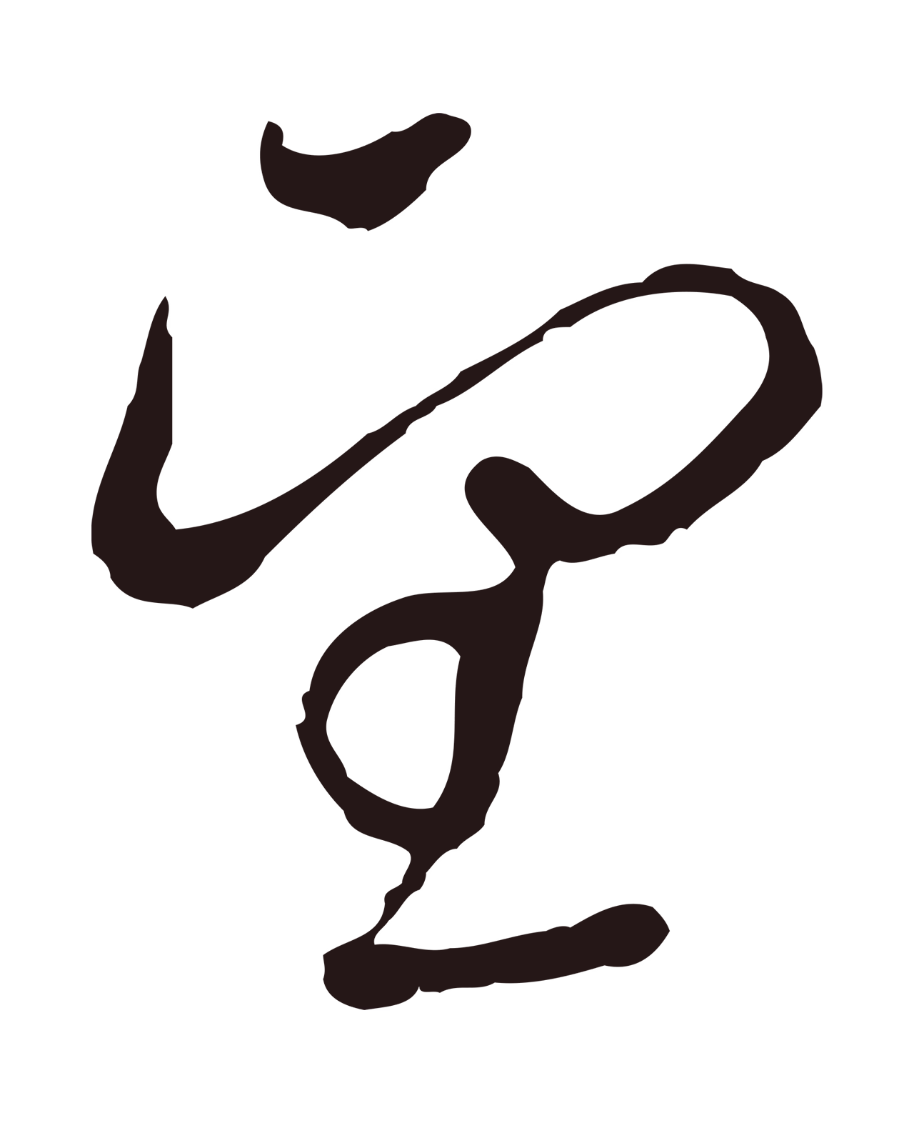 陈基「望」字书法图片
