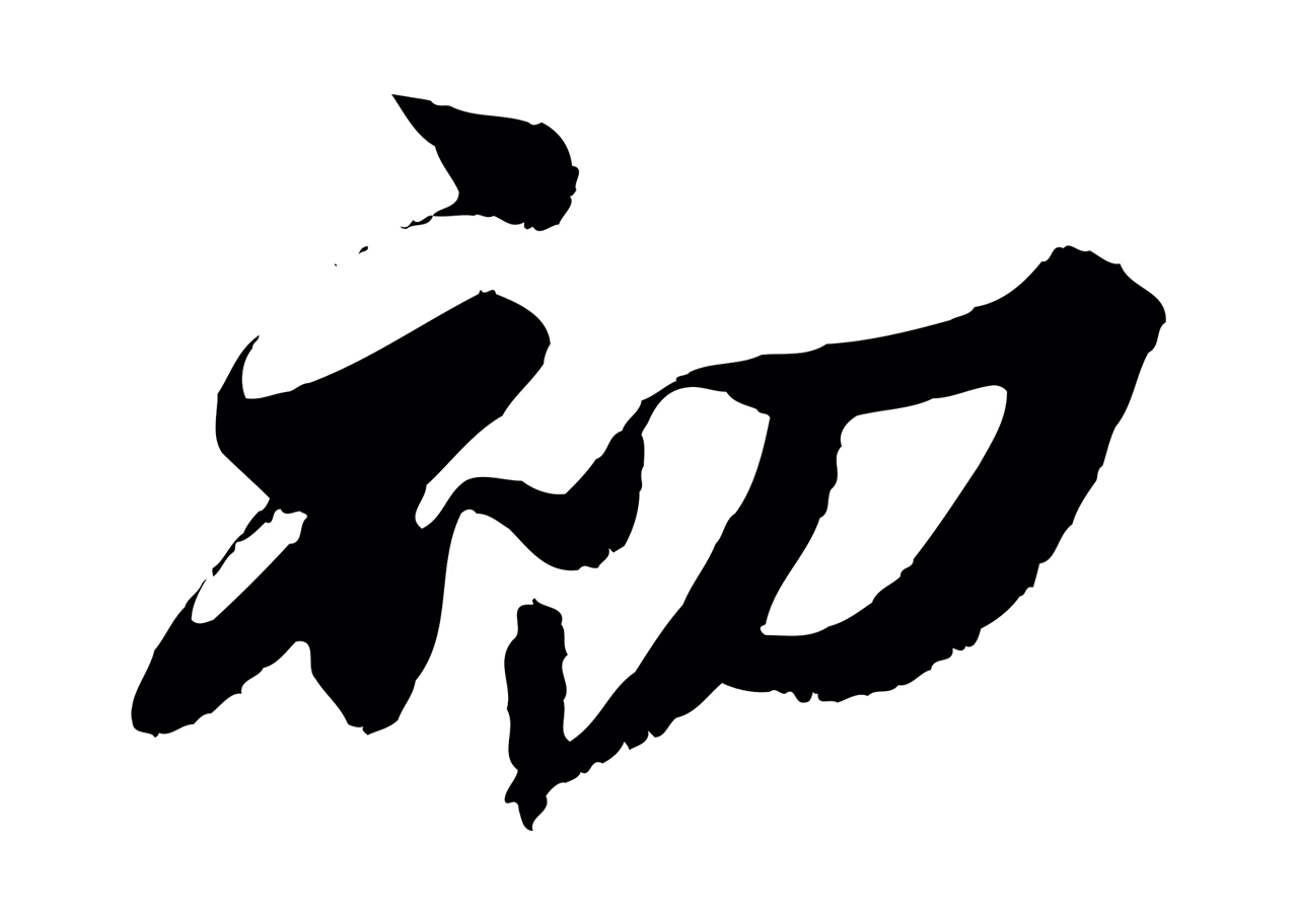 苏轼「初」字书法图片