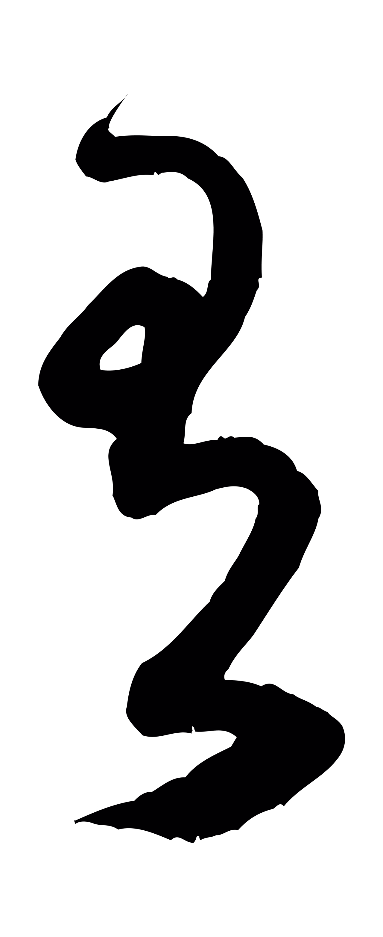 米芾「有」字书法图片