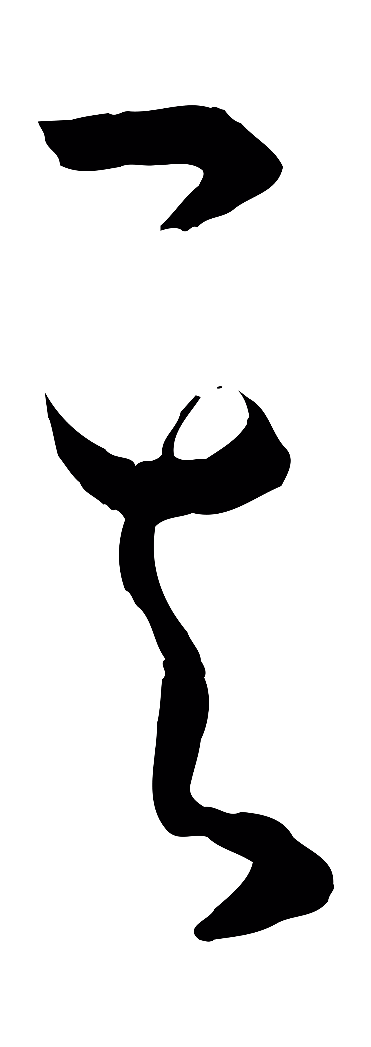 孙过庭「其」字书法图片