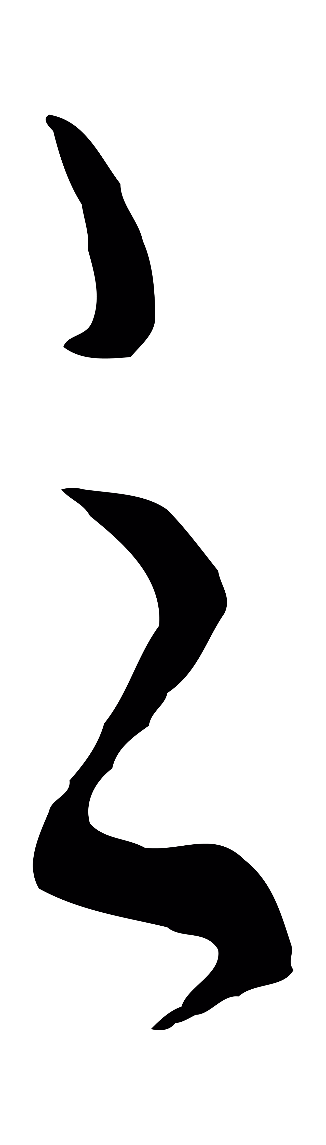 饶介「之」字书法图片