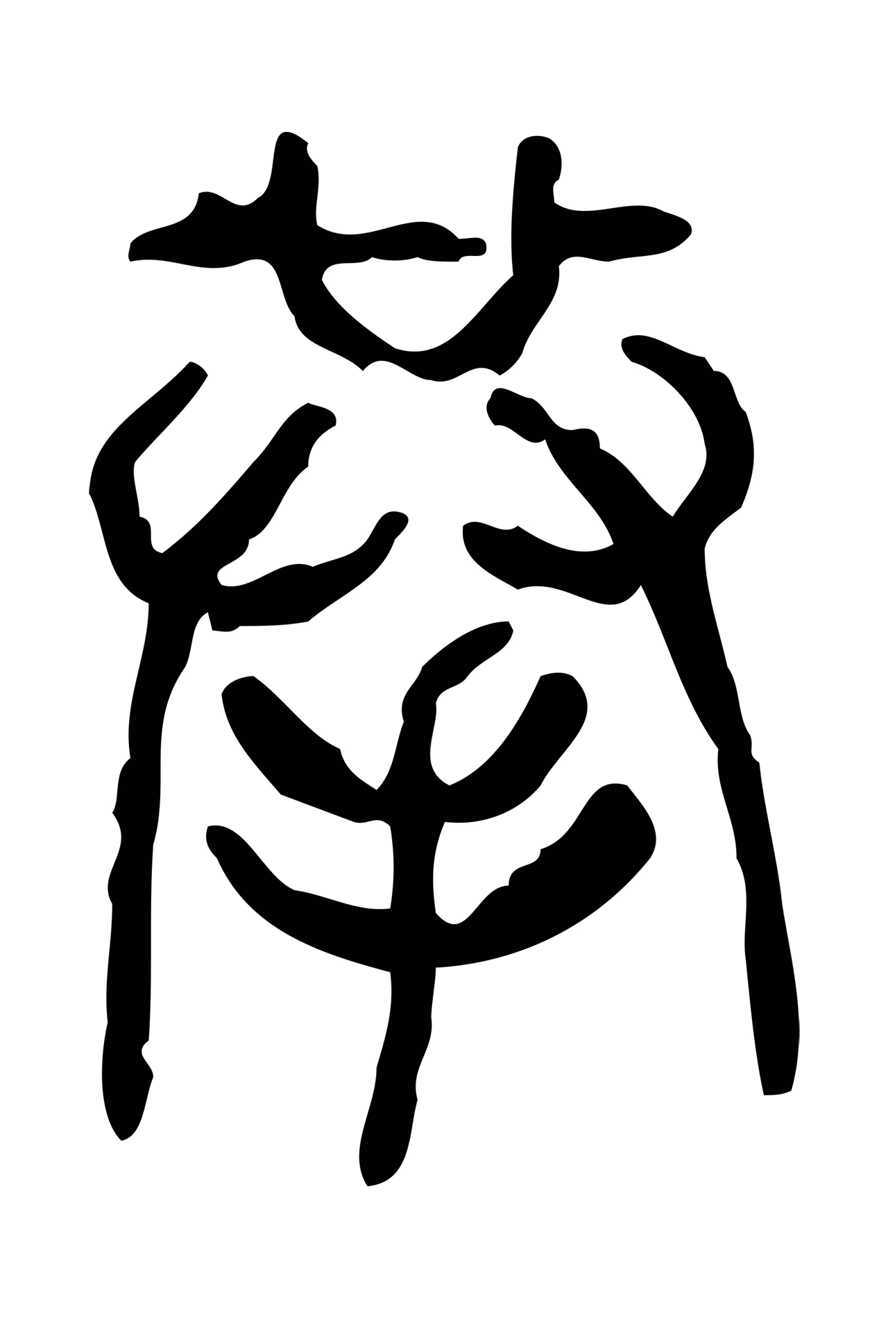 许慎说文小篆「拲」字篆书图片