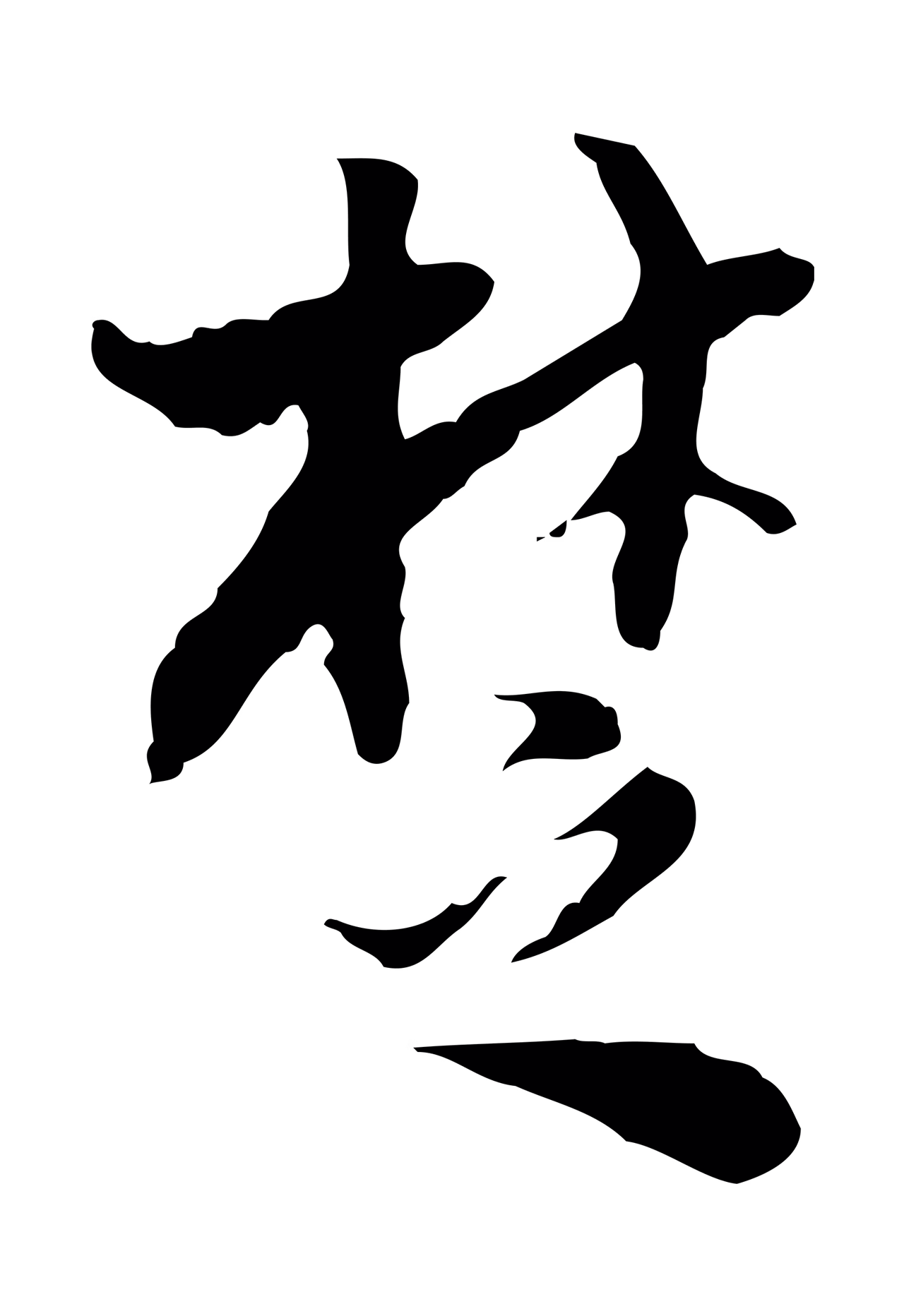 董其昌「楚」字书法图片