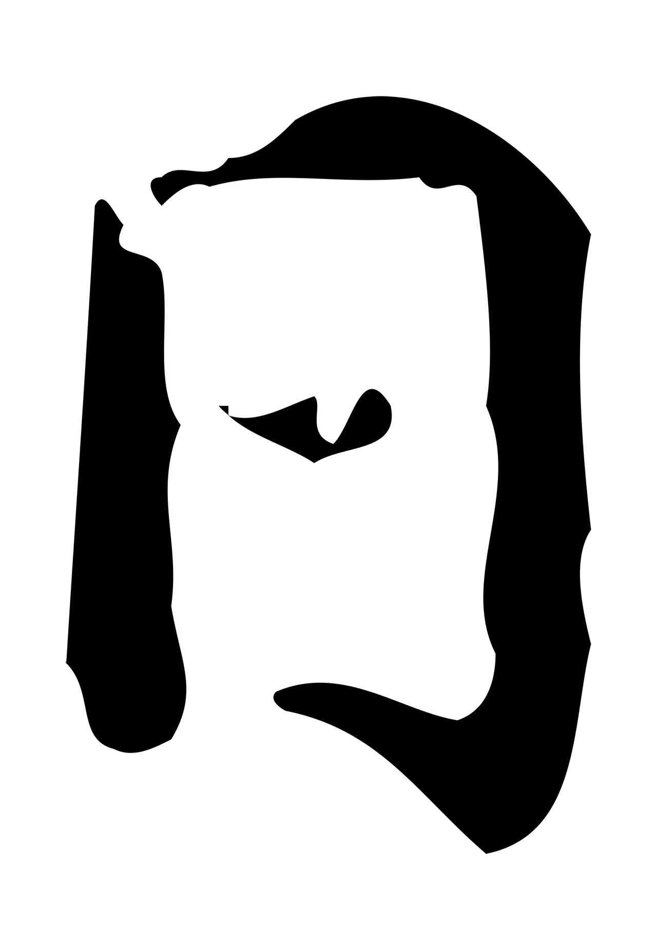 文徵明「日」字书法图片