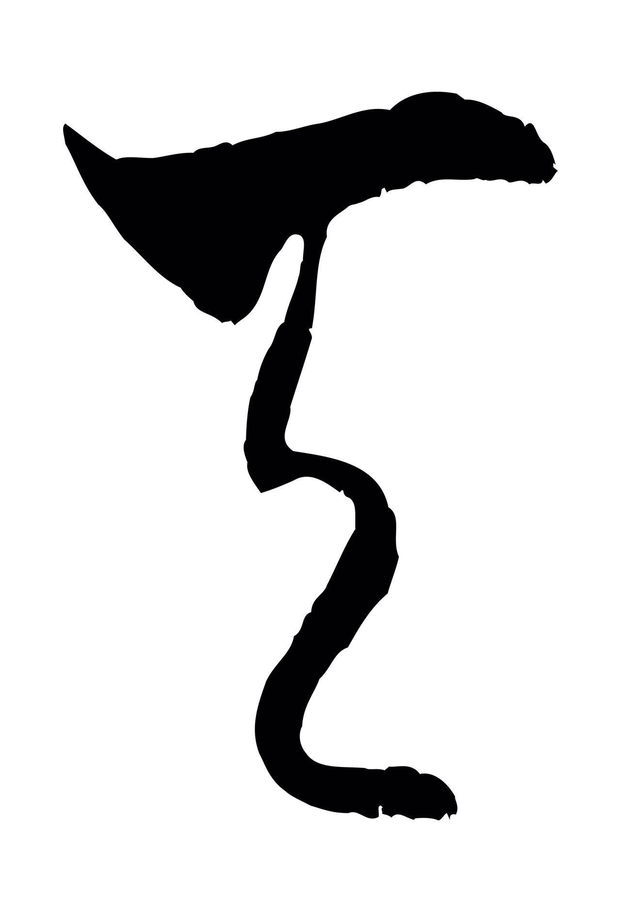 米芾「天」字书法图片