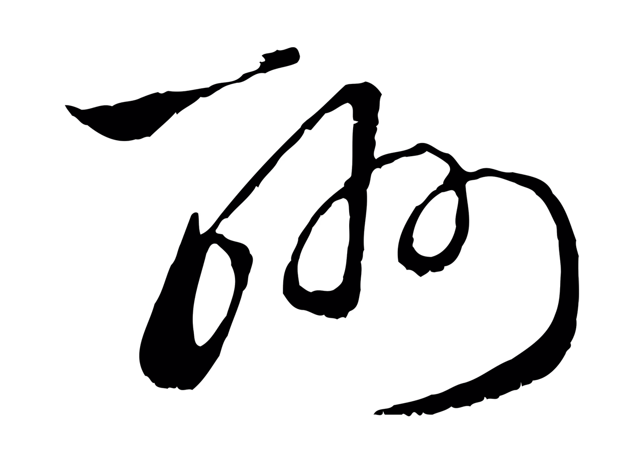 赵孟頫「酬」字书法图片