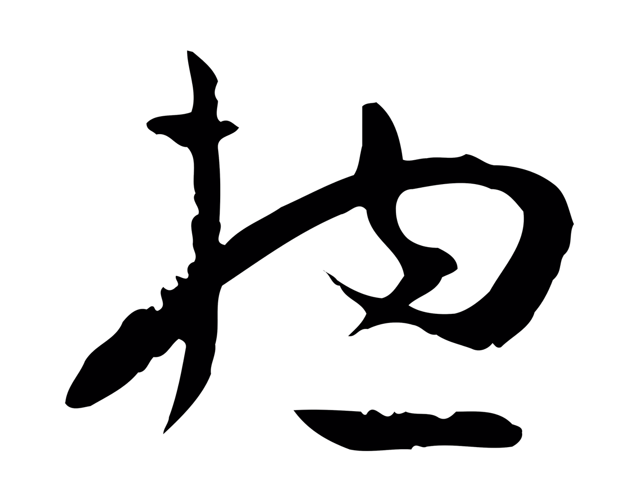 孙过庭「總」字书法图片