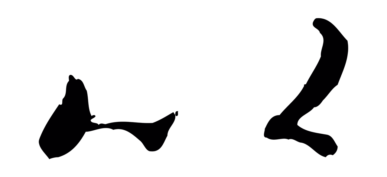 褚遂良「以」字书法图片