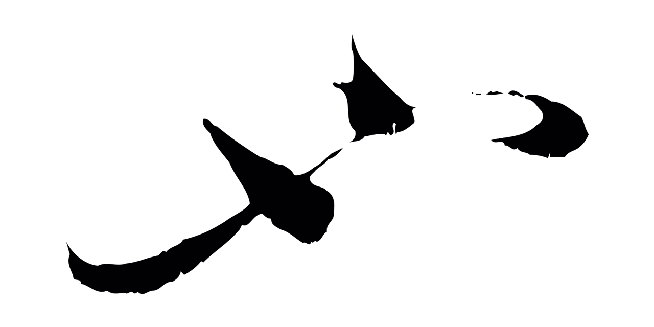 蔡襄「也」字书法图片