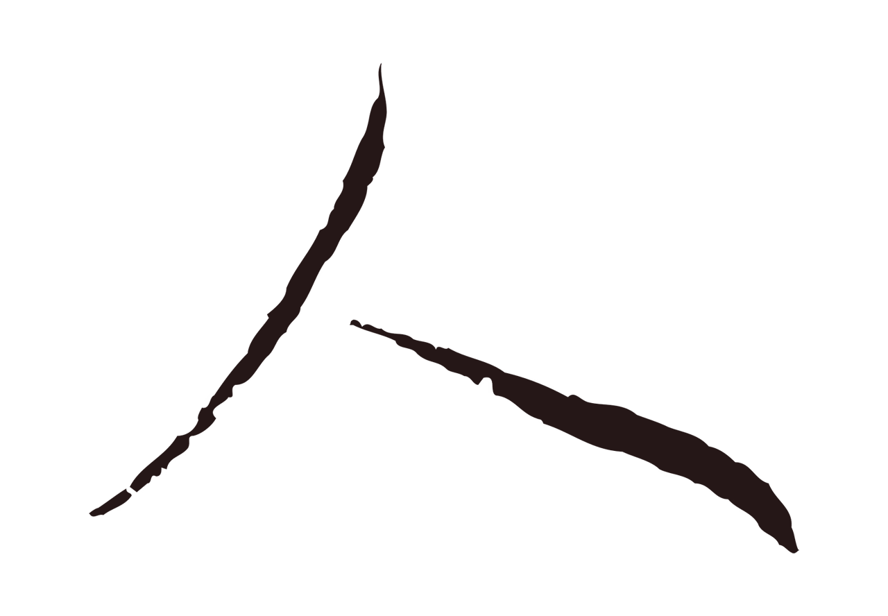 陈基「人」字书法图片