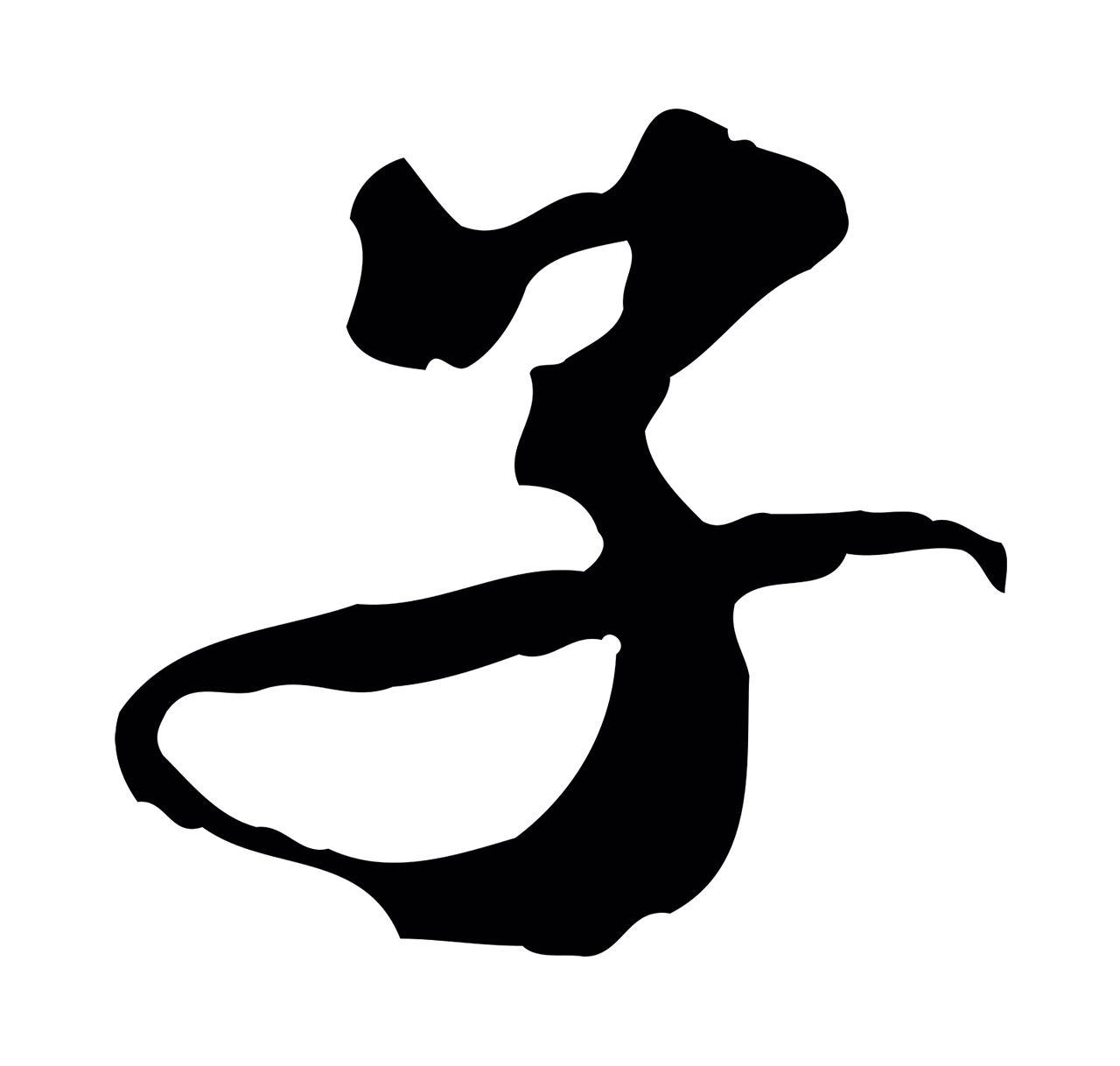 苏轼「子」字书法图片