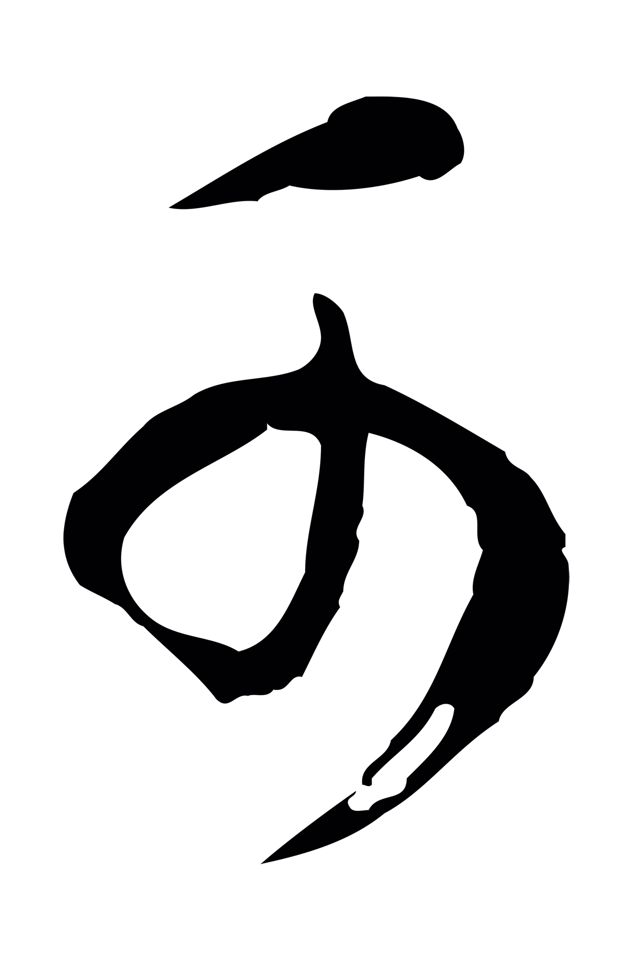 董其昌「可」字书法图片